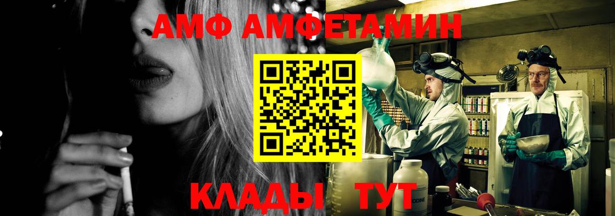 АМФЕТАМИН VHQ Нягань