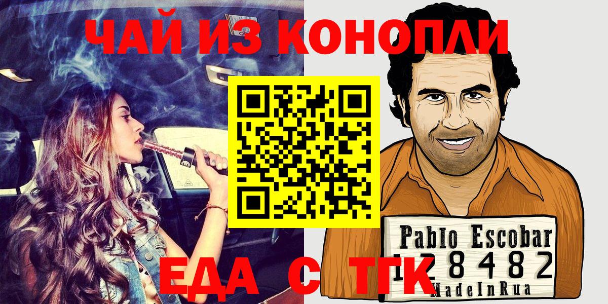 Нягань  Еда ТГК конопля  Вход с VPN 