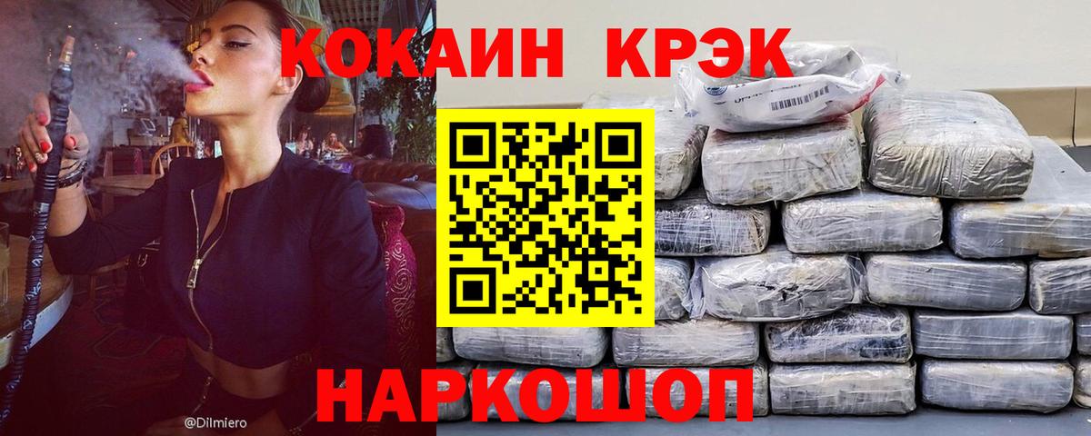 Нягань  Cocaine 99%  Вход с VPN 