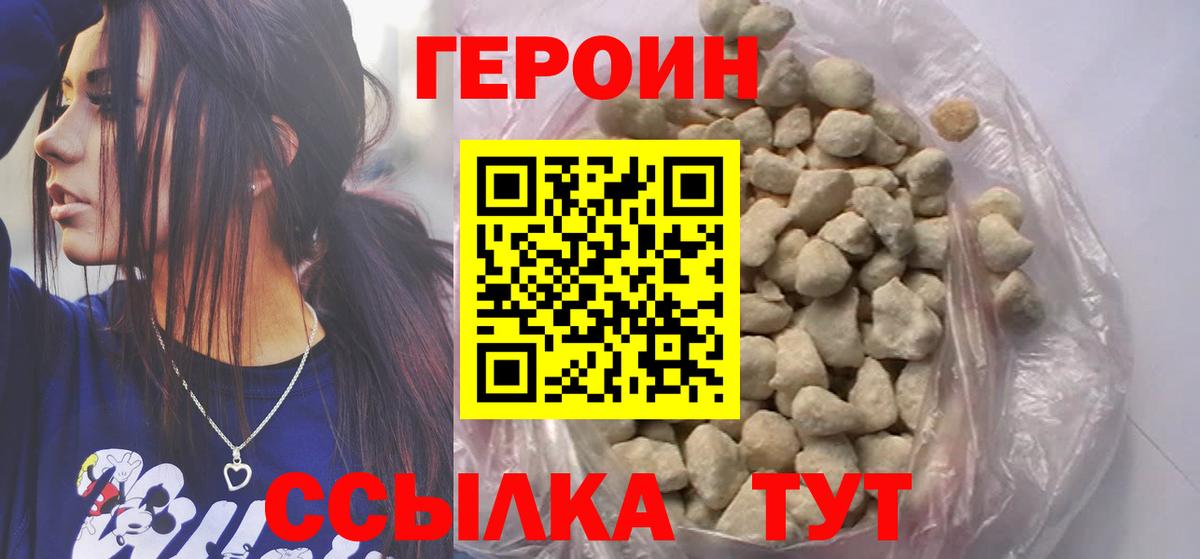 ГЕРОИН  Героин Афган  Вход с VPN  Нягань 