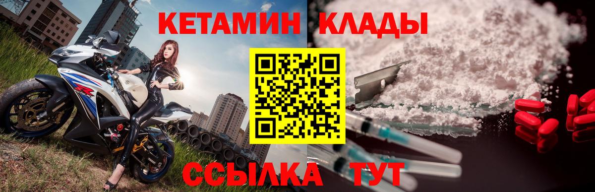 Кетамин VHQ  КЕТАМИН VHQ  Нягань  mega tor  Вход с VPN 