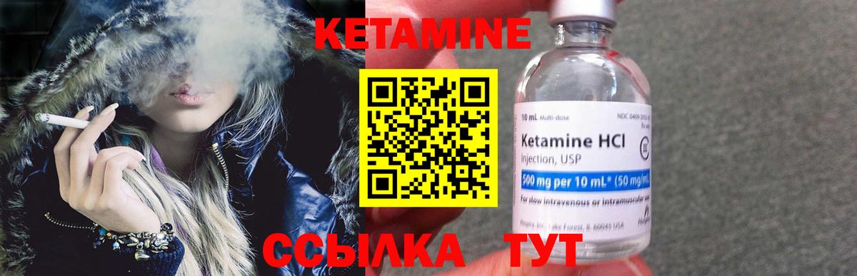 Кетамин ketamine Нягань