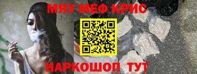 меф Старая Купавна