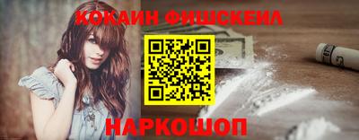 кокаин Ставрополь