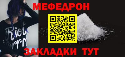 меф Старая Купавна