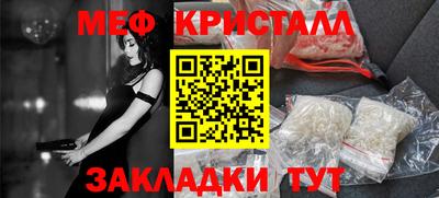 меф Старая Купавна