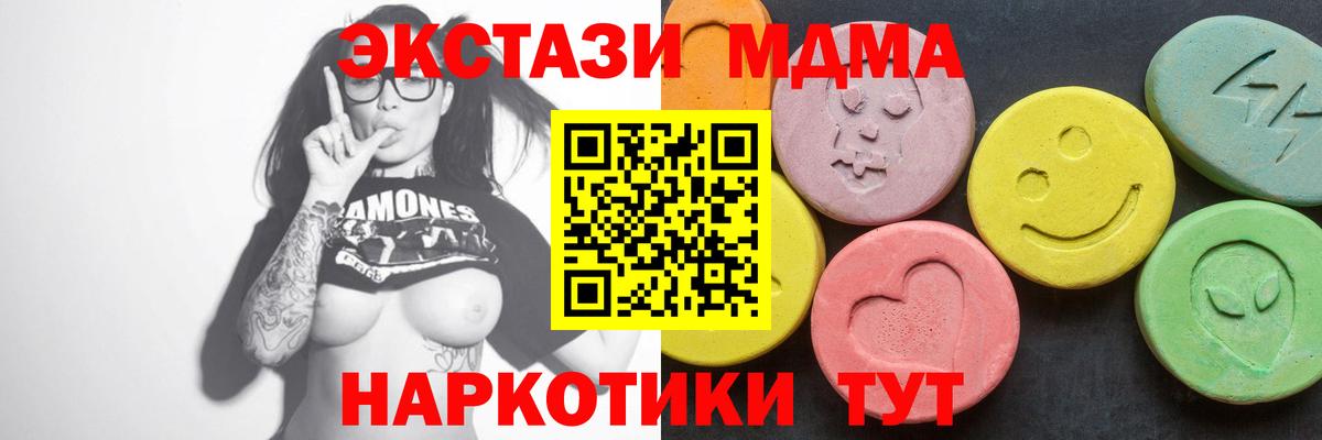 МДМА  МДМА молли  Вход с VPN  Нягань 