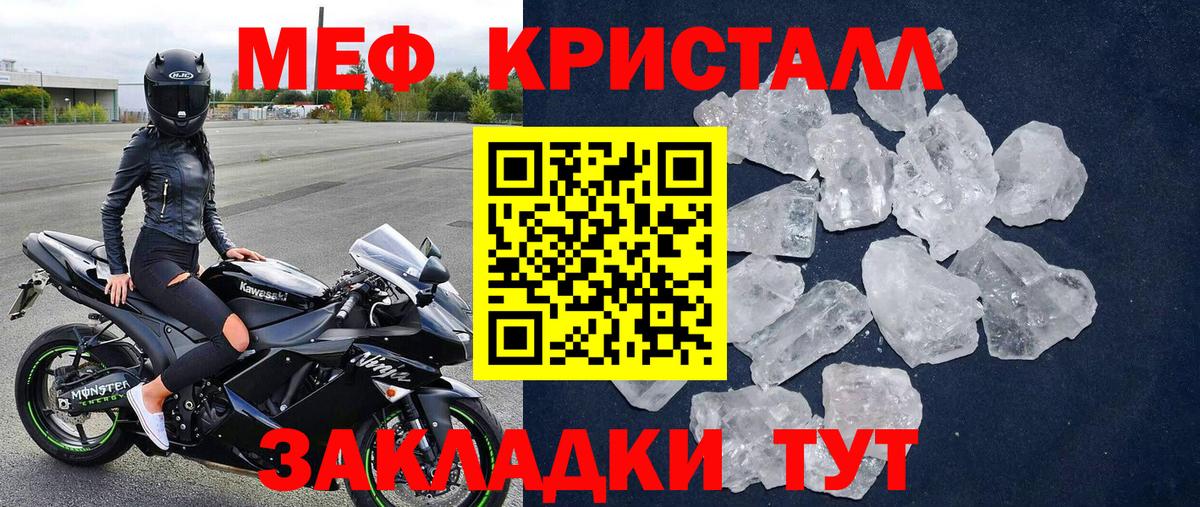 Нягань  МЯУ-МЯУ мука  МЯУ-МЯУ мяу мяу  Мефедрон  Вход с VPN 