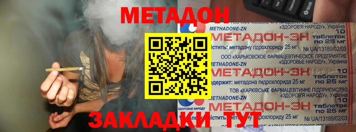 площадка телеграм  Метадон кристалл  Вход с VPN    рабочий сайт  Нягань  МЕТАДОН VHQ 
