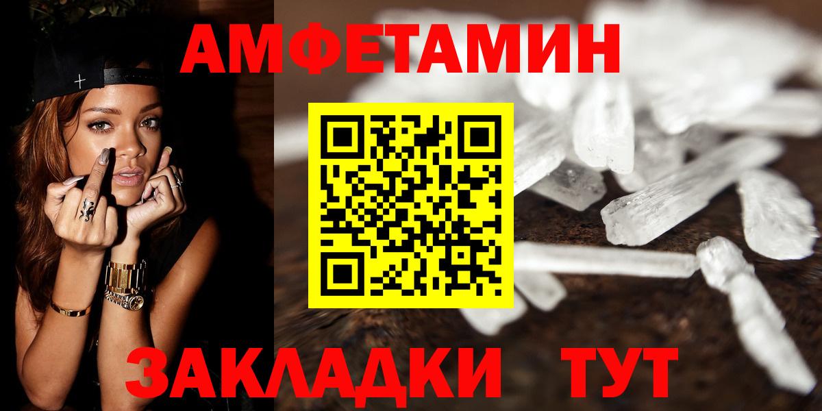 МЕТАМФЕТАМИН Декстрометамфетамин 99.9% Нягань